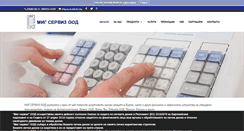 Desktop Screenshot of migservice.eu